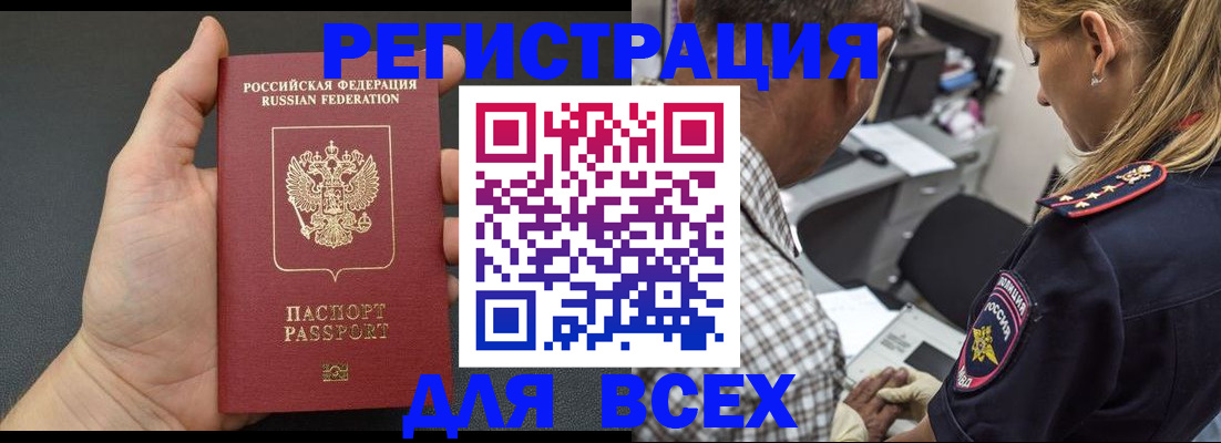 прописка ребенка в Ачинске