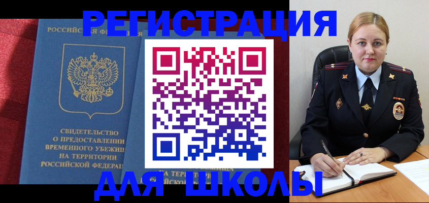 временная регистрация недорого в Ачинске